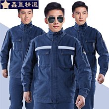 勞保工作服男套裝秋冬長袖外套加厚耐磨汽修車間工地耐髒工裝訂製-鑫星精選 歷史價格詳細信息