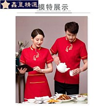 中式服務員短袖女酒店飯店火鍋餐飲工作服夏裝農家樂茶樓仿古工裝-鑫星精選 歷史價格詳細信息