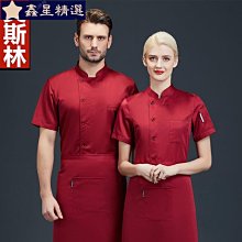 廚師工作服短袖透氣夏季酒店廚師服男大廚制服餐飲烘焙裱花師工裝 歷史價格詳細信息