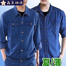 電焊工作服套裝男長袖立領牛仔工裝廠服棉耐磨工廠車間勞保服秋-鑫星精選 歷史價格詳細信息