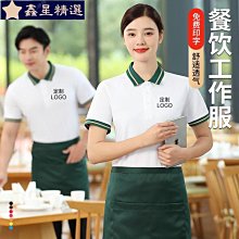 工裝 工作裝  工衣 訂製LOGO中式餐飲短袖t恤國潮火鍋串串燒烤男女服務員工作服套裝-鑫星精選 歷史價格詳細信息