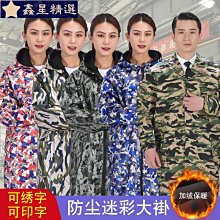 刷毛大褂工作服保暖勞保服迷彩大褂防塵防水耐髒汽修服工裝搬運服-鑫星精選 歷史價格詳細信息