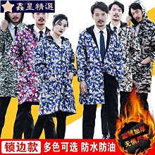 刷毛大褂工作服男保暖勞保服迷彩大褂防塵防水防寒耐髒工裝搬運服-鑫星精選 歷史價格詳細信息