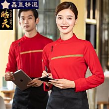 酒店服務員工作服長袖秋冬裝女中餐廳餐飲飯店火鍋店茶樓工裝-鑫星精選 歷史價格詳細信息