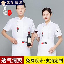 廚師服短袖男女夏季薄款酒店餐飲飯店廚房後廚廚師工作服後背透氣 歷史價格詳細信息