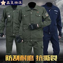 勞保服男士套裝/單件春秋款戶外迷彩服耐磨耐髒汽修工地工裝軍訓新款-鑫星精選 歷史價格詳細信息