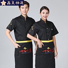 廚師工作服短袖薄款廚師服酒店飯店烘焙廚房大尺碼訂製長袖工裝 夏季透氣廚師工作服 餐飲食堂廚房工衣-鑫星精選 歷史價格詳細信息