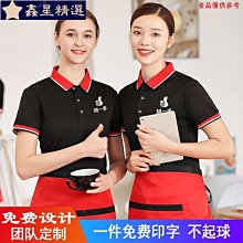 工作服訂製T恤Polo衫文化廣告團體工裝短袖翻領純棉印字logo刺繡-22號穿搭 歷史價格詳細信息