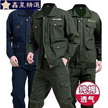 工作服男套裝電焊勞保服長袖棉夏薄款防燙耐磨迷彩工廠車間工裝-鑫星精選 歷史價格詳細信息