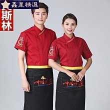 廚師工作服短袖透氣夏季酒店廚師服男大廚制服餐飲烘焙裱花師工裝 歷史價格詳細信息