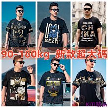 KITI精品超大尺碼t恤 加肥加大【長袖衛衣】大尺碼 男生衣著 超大碼大碼衛衣男裝秋季潮牌寬松加肥加大胖子圓領運動上衣套頭打底 歷史價格詳細信息