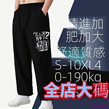 M-10XL 大碼長褲 大尺碼長褲 加大尺碼長褲 尺碼碼休閒褲 大碼運動褲男休閑褲長褲胖子直筒寬松加肥加大男褲子春夏款 歷史價格詳細信息