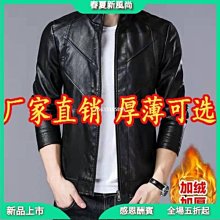 秋季新款皮衣男潮流機車外套修身韓版青年皮夾克衣帥氣秋冬翻領杉 歷史價格詳細信息