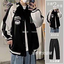 【熱賣精選】【四件套】棒球服外套男春秋ins休閑套裝男生百搭帥氣夾克上衣服 歷史價格詳細信息