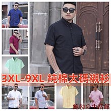 3XL-10XL 大碼外套 大碼風衣 防風外套 休閒外套 特大碼夾克男加肥加大寬松胖子男士風衣秋季男裝春秋外套 歷史價格詳細信息