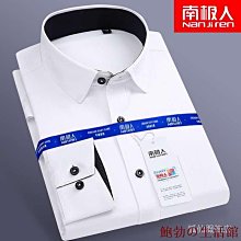 長袖襯衫南極人純棉長袖襯衫男白色全棉牛津紡韓版秋款五分袖潮流男士襯衫~時尚男裝 歷史價格詳細信息