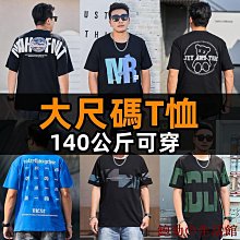 胖子印花短袖t恤男士圓領寬松大碼男商務休閑加肥加大短袖T恤男胖-靚仔男裝 歷史價格詳細信息