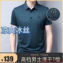 夏季男士T恤 冰絲短袖T恤 翻領素色polo衫 中年速乾寬鬆爸爸裝-至簡原創 歷史價格詳細信息