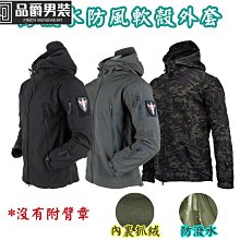 衝鋒衣 防潑水外套 軟殼衝鋒衣 防風防水外套 衝鋒外套 登山外套 男裝男士休閒夾克男春秋新款潮牌寬鬆-潮男服飾 歷史價格詳細信息