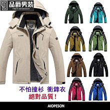 戶外 加絨加厚 衝鋒衣 防風 防水男女士棉服 冬季外套 棉衣男 棉襖男 加絨加厚大碼休閒衝鋒 歷史價格詳細信息