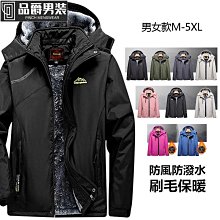 極度保暖男女保暖加絨衝鋒外系列 防風 防潑水 連瑁外系列 內刷毛衝鋒依 登山菔 防風外系列 夾克 抗寒 大碼衝鋒依 歷史價格詳細信息