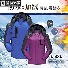 黑L機能型 衝鋒衣 防潑水 內抓絨保暖 連帽 機車外套OJK18ONO-品爵男装 歷史價格詳細信息