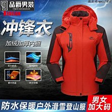 衝鋒外套防寒戶外鯊魚皮軟殼衣冬季男衝鋒衣三合一保暖透氣防水登山服男-大笨鼠商城3195 歷史價格詳細信息