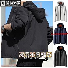 防風防水衝鋒衣 風衣連帽外套 登山外套 加絨加厚外套男女款秋冬季大碼休閑棉服登山服防風防雨保暖沖鋒衣天天精選 歷史價格詳細信息