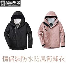 帽子可拆防風防水衝鋒衣 風衣連帽外套 登山外套大尺碼 春秋薄款衝鋒衣 動風衣外套 情侶外套-品爵男装 歷史價格詳細信息