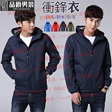 外套男春秋薄款戶外防風防水衝鋒衣男大尺碼多口袋印製logo 男休閒夾克 歷史價格詳細信息