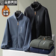 搖粒絨大學T男刷毛加厚保暖外套男戶外抓絨衣衝鋒衣內膽羔羊絨棉服-時尚男裝 歷史價格詳細信息