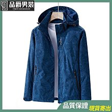 登山防水外套 防風外套 衝鋒外套 衝風衣 大尺碼外套男 高機能 帽可拆 連帽沖鋒衣外套 薄款登山服 男女款風衣 歷史價格詳細信息