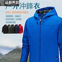 防水衝鋒衣男 3色色M-3XL 流行寬鬆氣質連帽外套 長袖拉鍊百搭素色情侶小外套-潮男服飾 歷史價格詳細信息