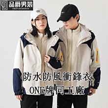 連帽登山服衝鋒衣外套機能風工裝夾克 北極絨衝鋒衣迷彩外套可拆卸保暖防風 素色衝鋒衣男防水防風外套大尺-品爵男装 歷史價格詳細信息