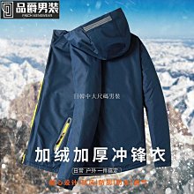 加厚連帽衝鋒衣男 防風防水連帽外套 夾克男 機車外套 秋冬保暖衣 滑雪服 登山服 釣魚服 歷史價格詳細信息