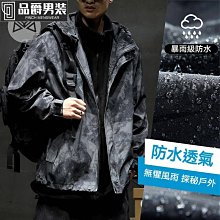 加厚連帽衝鋒衣男 防風防水連帽外套 夾克男 機車外套 秋冬保暖衣 滑雪服 登山服 釣魚服 歷史價格詳細信息