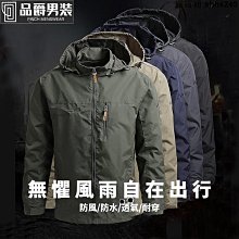戶外動男防風外套連帽外套防水衝鋒衣男軟殼服春秋薄款外套登山服防雨風衣男休閒動戶外保暖外套 單天-品爵男装 歷史價格詳細信息
