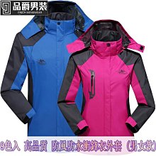 高端品牌衝鋒衣女款2023新款女孩男戶外防風情侶款三合一外套上衣 歷史價格詳細信息