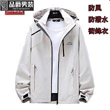 防風防水衝鋒衣 風衣連帽外套 登山外套 加絨加厚外套男女款秋冬季大碼休閑棉服登山服防風防雨保暖沖鋒衣天天精選 歷史價格詳細信息