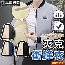 工裝外套男 夾克外套 立領衝鋒衣 潮流休閒機能風獵裝 教練夾克衫 外套男 翻領外套 休閒外套-品爵男装 歷史價格詳細信息
