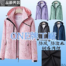 衝鋒外套 戶外防潑水機能拼接色連帽外套 雙頭拉鍊 夾克【TJK3680】現貨＋預購 Doppler 歷史價格詳細信息