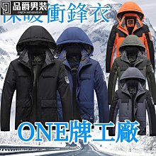 衝鋒外套男 男外套 抖音直播新款夾克男秋冬加絨加厚連帽外套棒球服(BCG1601【FIZZE】 歷史價格詳細信息