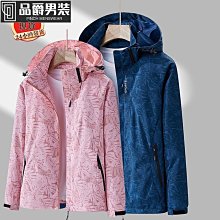 衝鋒衣登山服防水外套男外套騎車外套 春秋款單層衝鋒衣男防風防水素色連帽夾克戶外登山旅遊衝鋒衣天天精選 歷史價格詳細信息