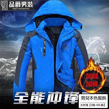 衝鋒衣 防風外套 防風防水外套 三合一衝鋒外套 外套男 外套女 防水防風衝鋒衣 進 登山服男 登山服女 歷史價格詳細信息