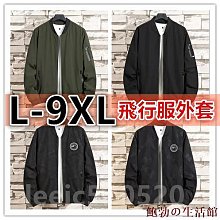 L-9XL大尺碼加絨加厚禦寒衝鋒外T機能外T加絨毛 防潑水 抗風戶外情侶衝鋒Y 男女冬季加厚登山  露天市集 歷史價格詳細信息