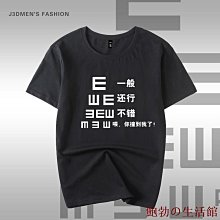 短袖卡通搞怪上衣 情侶裝 可愛 衣服 情侶短袖 小眾T恤女 ins韓版 學生卡通上衣 嘻哈個性上衣 水洗黑-MINTS名仕男裝 歷史價格詳細信息