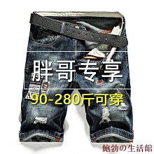 大尺碼牛仔褲 薄款破洞男士短褲 加五分褲 超彈牛仔短褲  大尺碼牛仔短褲 大尺寸牛仔褲 大尺碼加肥牛仔短褲 大尺碼加肥牛 歷史價格詳細信息