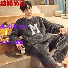 秋冬珊瑚絨睡袍男士睡衣大尺碼寬鬆長版浴袍男冬天法蘭絨家居服青年 歷史價格詳細信息