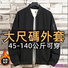 L-9XL大尺碼加絨加厚禦寒衝鋒外T機能外T加絨毛 防潑水 抗風戶外情侶衝鋒Y 男女冬季加厚登山  露天市集 歷史價格詳細信息