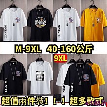 M-9XL大尺碼t恤 夏季冰絲短袖 大尺碼上衣 涼感衣 彈力透氣排汗衫 男生t恤 青年修身打底衫 大尺碼速乾t恤 快乾衣【滿299元發貨】 歷史價格詳細信息